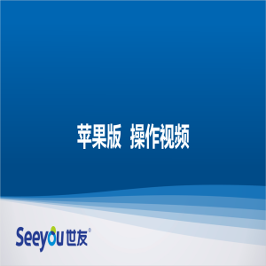 3044am永利集团A2W无线插卡摄像机操作视频（苹果版）