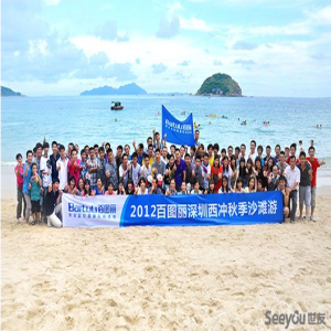 20123044am永利集团团队秋季沙滩游