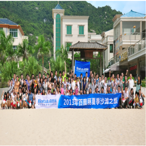 20133044am永利集团团队夏季沙滩之旅