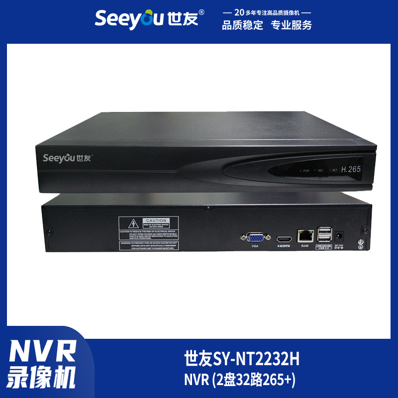 3044am永利集团SY-NT2232H NVR 2盘32路265+