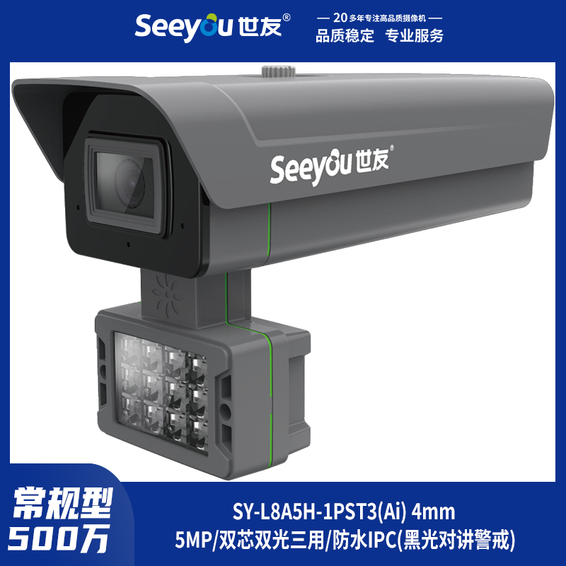 SY-L8A5H-1PST3(Ai) 4mm