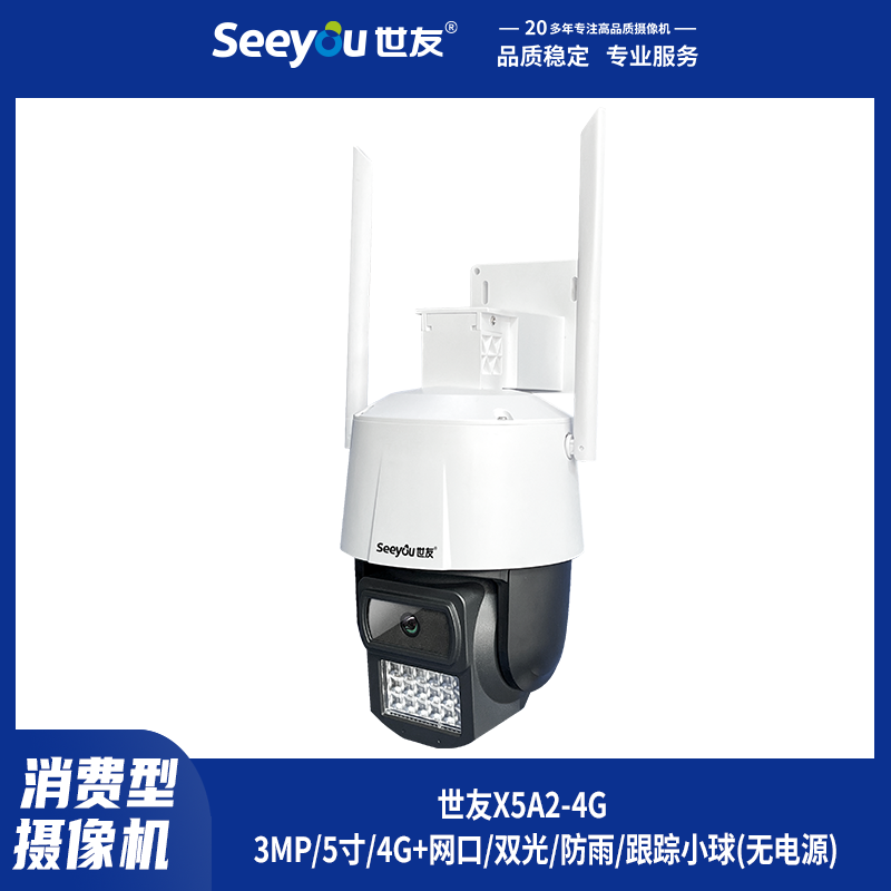 3044am永利集团X5A2-4G