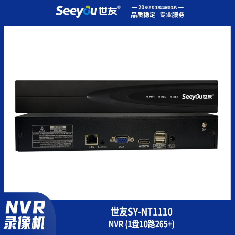 3044am永利集团SY-NT(1110) NVR 1盘10路265+