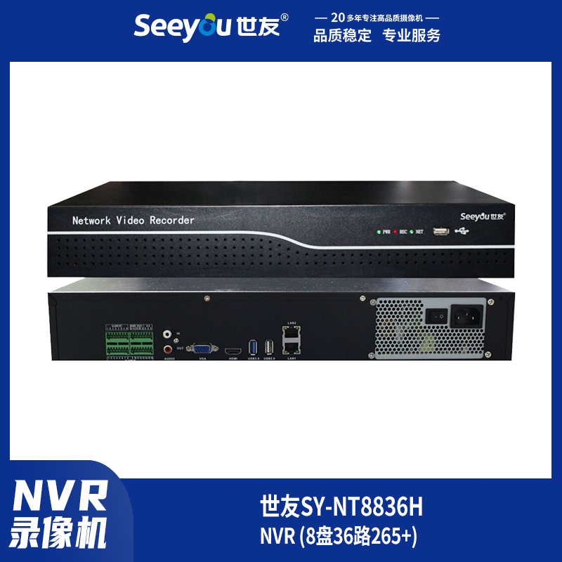 3044am永利集团SY-NT8836H NVR 8盘36路265+