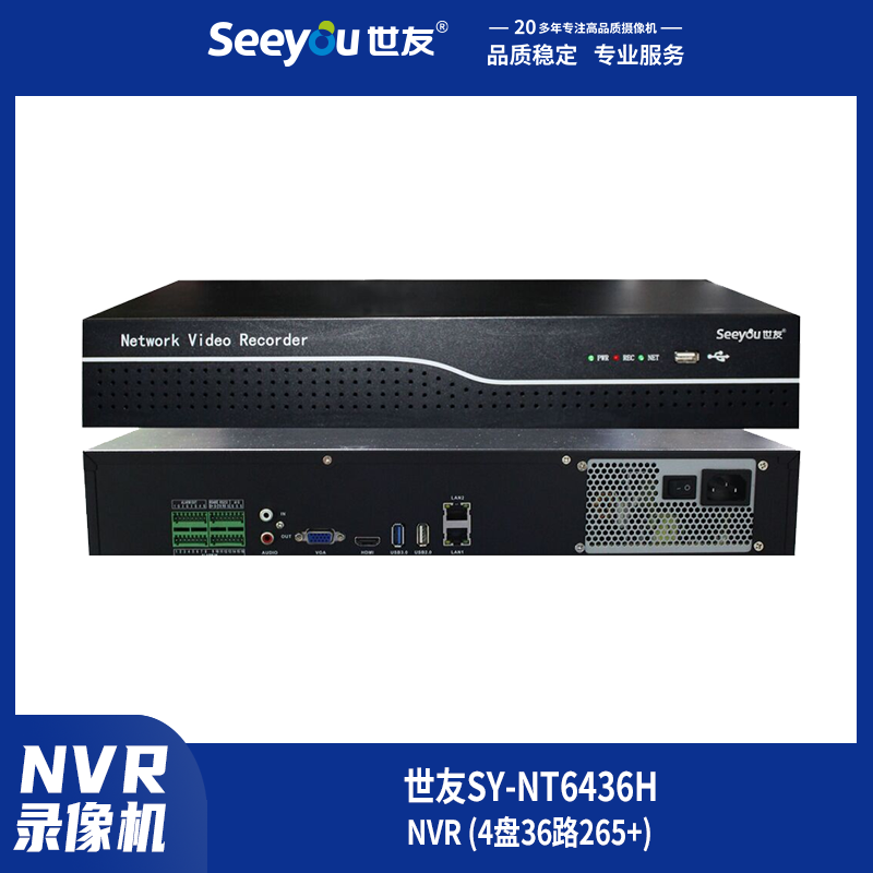 3044am永利集团SY-NT6436H NVR 4盘36路265+